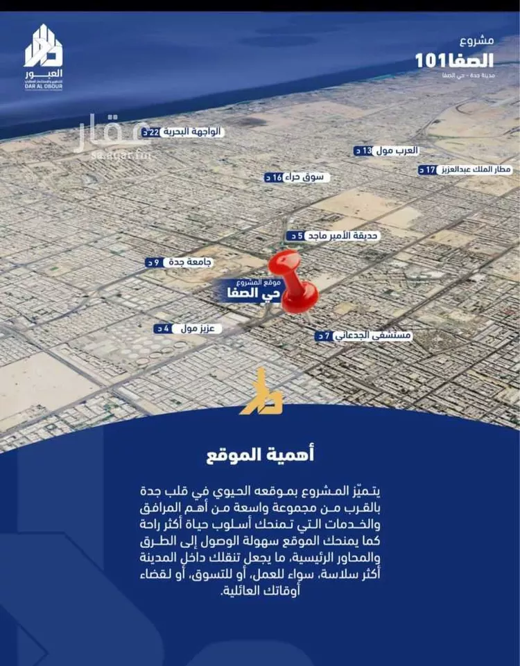 شقة للبيع في شارع جبل المخامر, حي الصفاء, مدينة جدة, منطقة مكة المكرمة 7