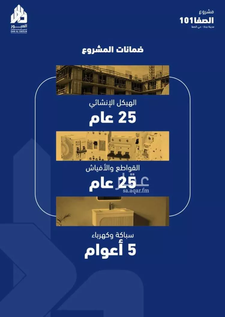 شقة للبيع في شارع جبل المخامر, حي الصفاء, مدينة جدة, منطقة مكة المكرمة صورة 4