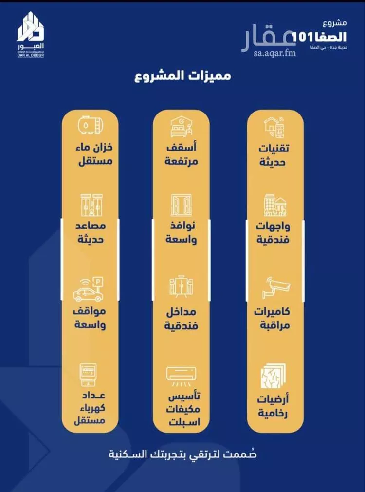 شقة للبيع في شارع فداء, حي الصفاء, مدينة جدة, منطقة مكة المكرمة 9
