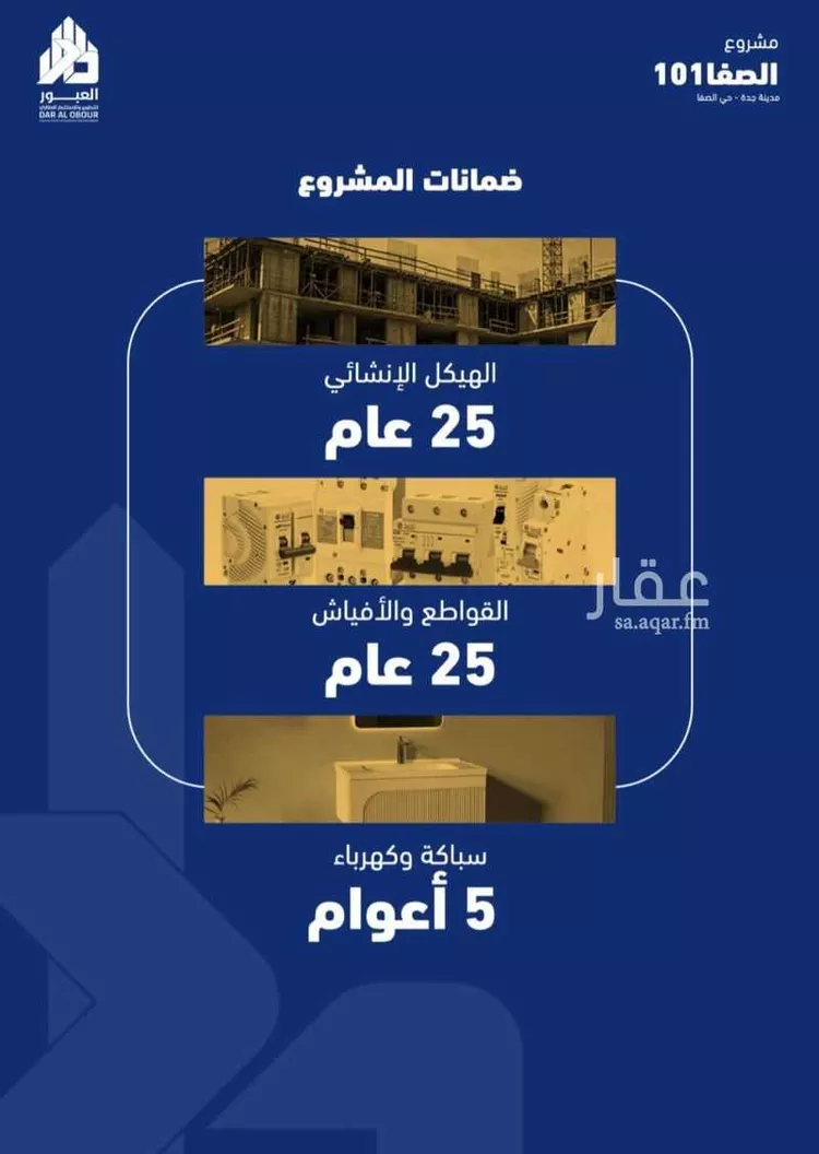 شقة للبيع في شارع فداء, حي الصفاء, مدينة جدة, منطقة مكة المكرمة صورة 4