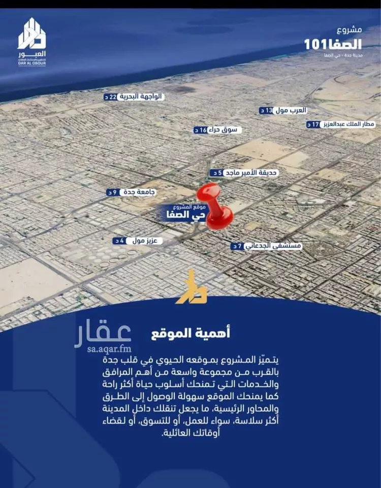 شقة للبيع في شارع فداء, حي الصفاء, مدينة جدة, منطقة مكة المكرمة 6