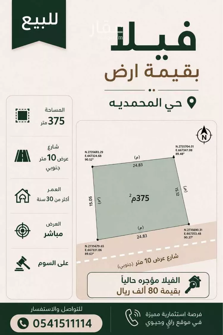 فيلا للبيع في شارع شمسان, حي المحمدية, مدينة الرياض, منطقة الرياض