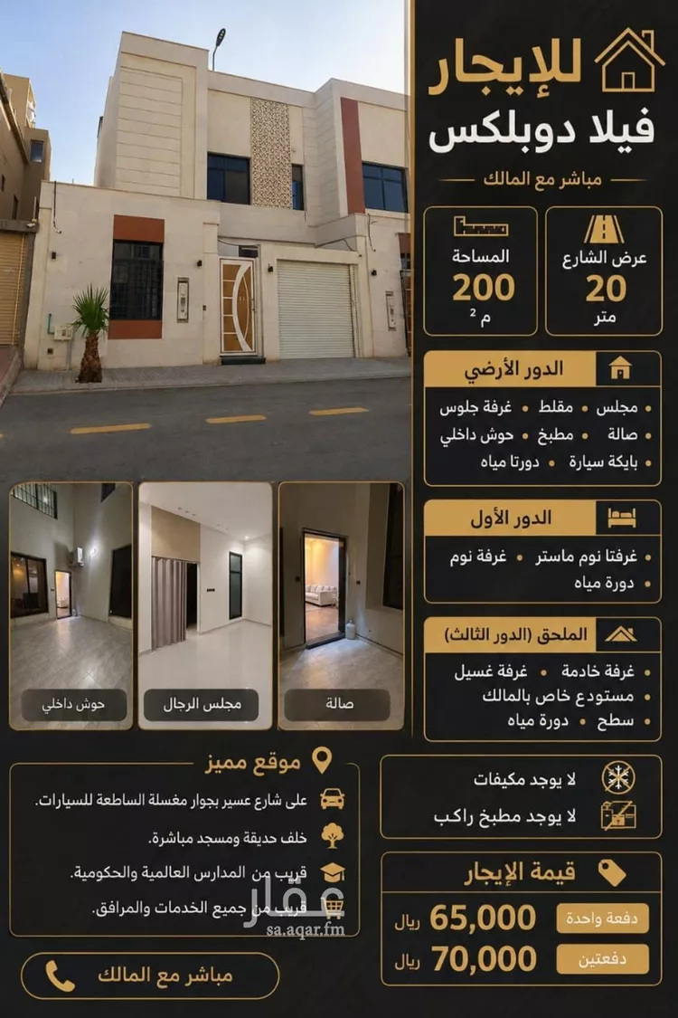 فيلا للإيجار في شارع الوسيف, حي ظهرة لبن, مدينة الرياض, منطقة الرياض