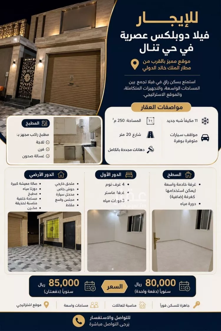 Villa for Rent in Riyadh Ar Rimal