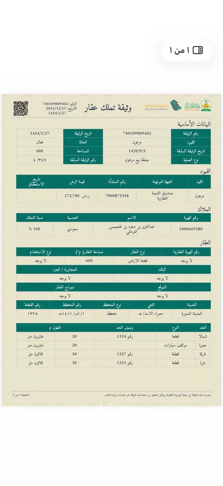 بيت للبيع في شارع الشارات ، الرياض ، منطقة الرياض