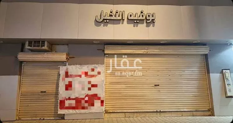Shop for Rent in Hafr Al Batin Abu Musa Al Ashari