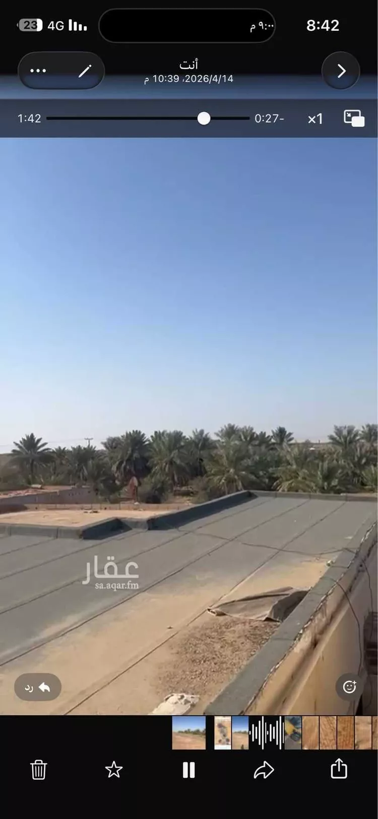 مزرعة للبيع في المملكة العربية السعودية