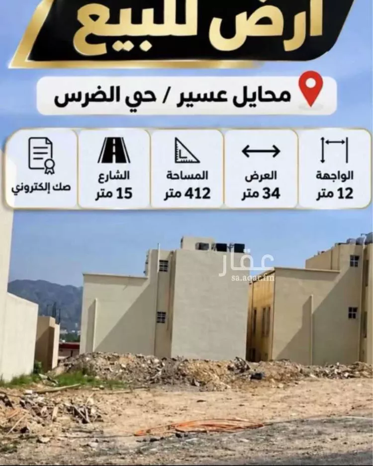 أرض للبيع في شارع 1616055, حي الضرس, مدينة محائل, منطقة عسير