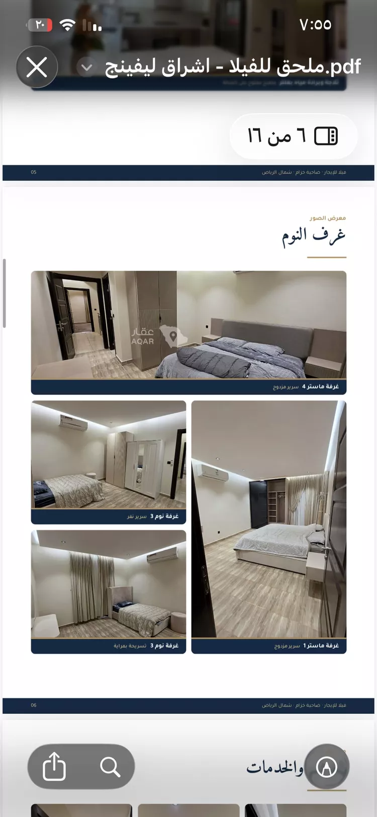 فيلا للإيجار في شارع ابن جهير البغدادي, حي مطار الملك خالد الدولي, مدينة الرياض, منطقة الرياض