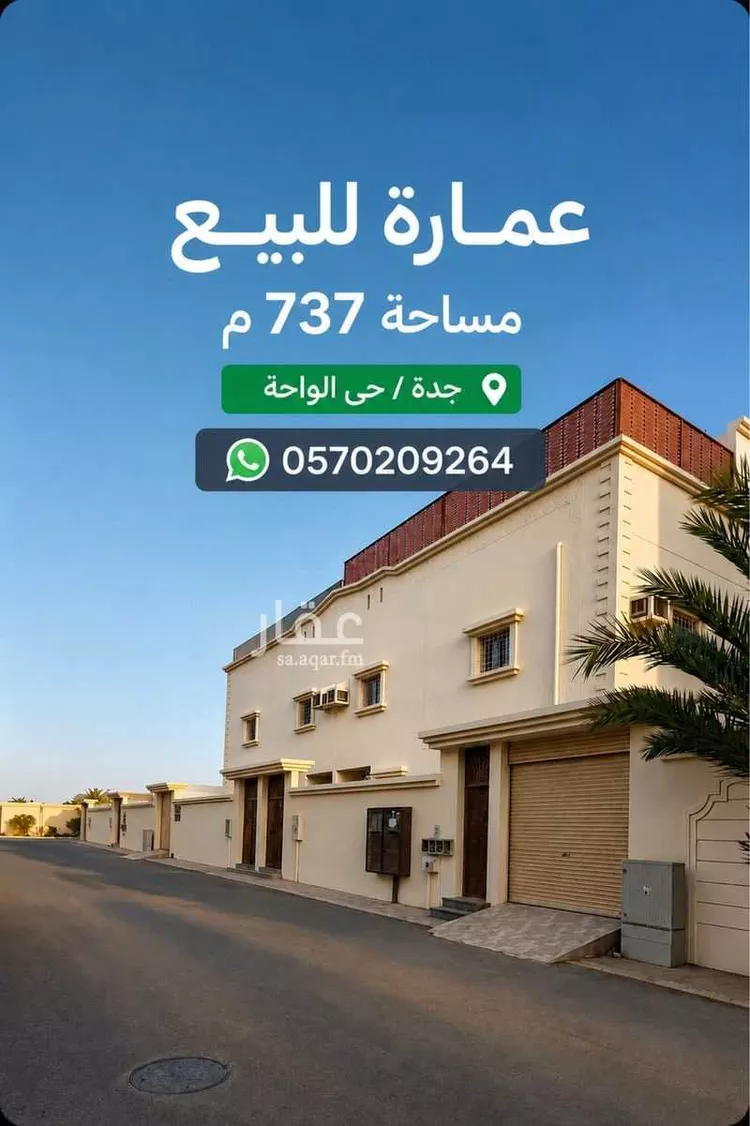 فيلا للبيع في شارع يوسف نعمه الله, حي الواحة, مدينة جدة, منطقة مكة المكرمة