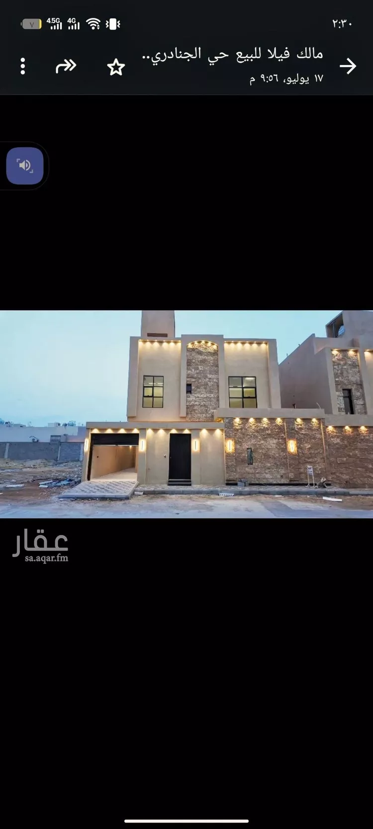 Villa for Sale in Riyadh Al Janadriyah