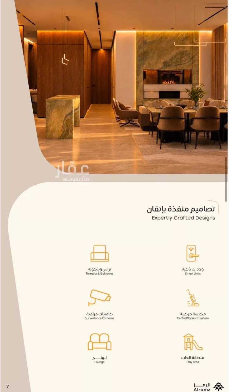 شقة للبيع في شارع حسين بن سعيد المنوفي, حي الصفاء, مدينة الرياض, منطقة الرياض 8