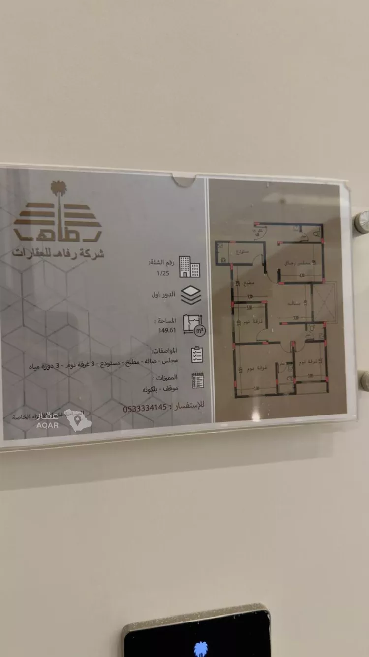 شقة للإيجار في شارع ابن وهب القرشي, حي الرمال, مدينة الرياض, منطقة الرياض 18