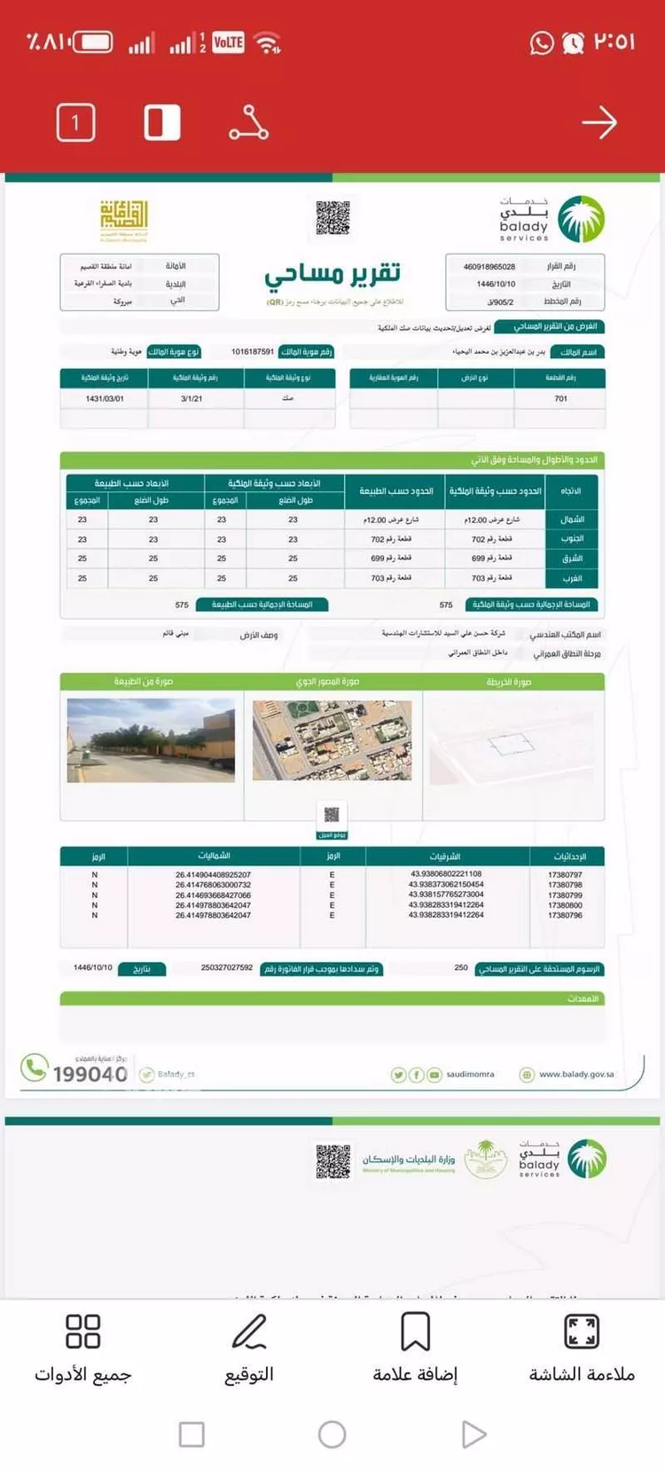 Land for Sale in Buraydah Al Jamiyin