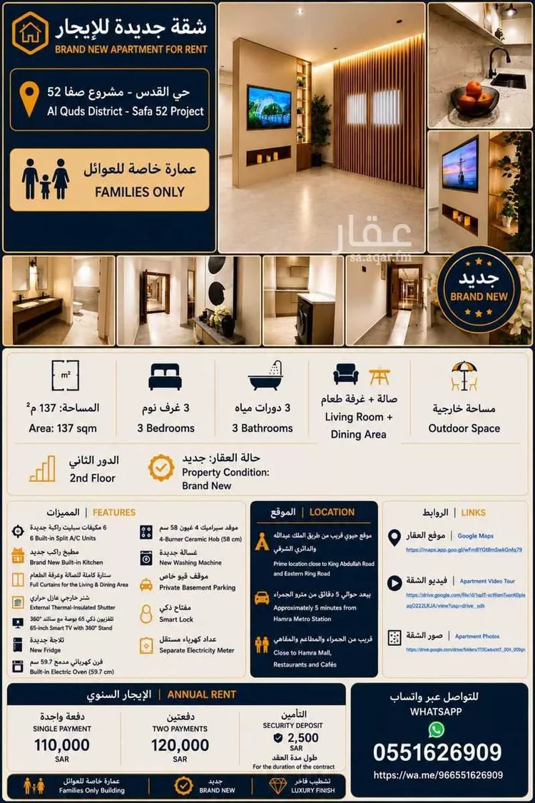 شقة للإيجار في شارع الشيخ حمد الناصر الوهيب, حي القدس, مدينة الرياض, منطقة الرياض