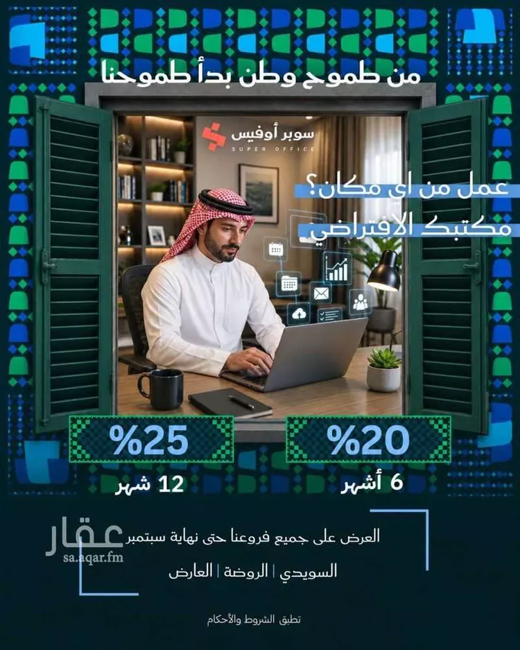 مكتب تجاري للإيجار في شارع صيدا, حي الدريهمية, مدينة الرياض, منطقة الرياض 9
