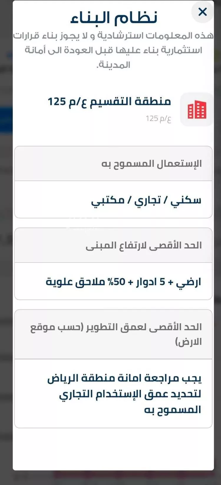 محطة للبيع في شارع الأعشى, حي البطحاء, مدينة الرياض, منطقة الرياض صورة 4