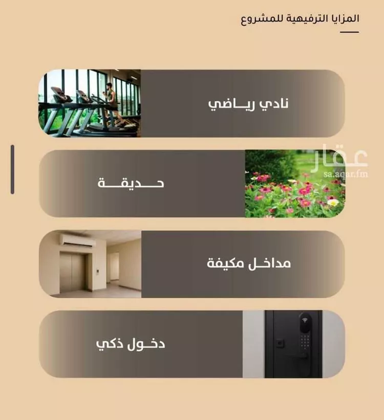 شقة للبيع في شارع ضياء الدين رجب, حي مشرفة, مدينة جدة, منطقة مكة المكرمة صورة 3