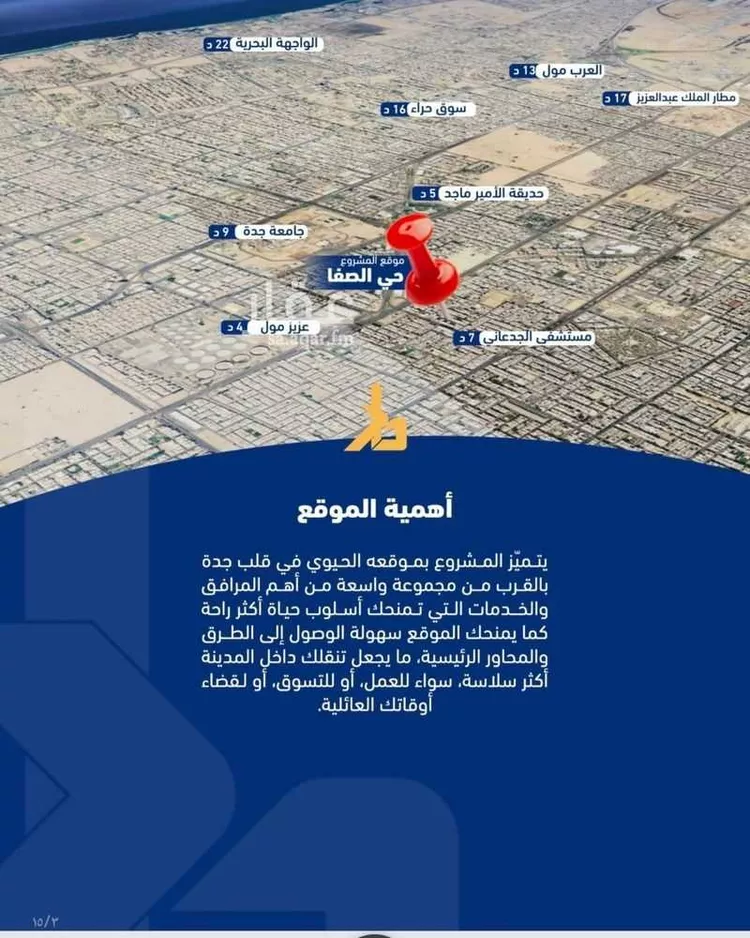 شقة للبيع في شارع فداء, حي الصفاء, مدينة جدة, منطقة مكة المكرمة صورة 4