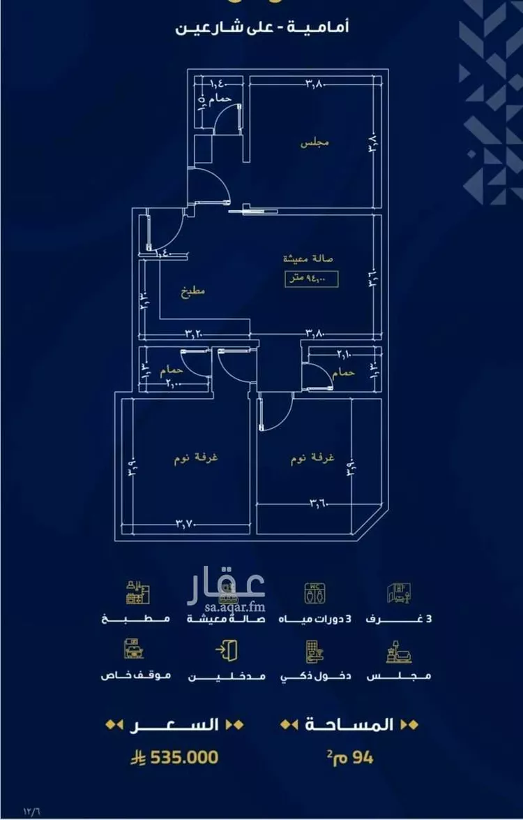 شقة للبيع في شارع الامير ابو الوفاء, حي الصفاء, مدينة جدة, منطقة مكة المكرمة