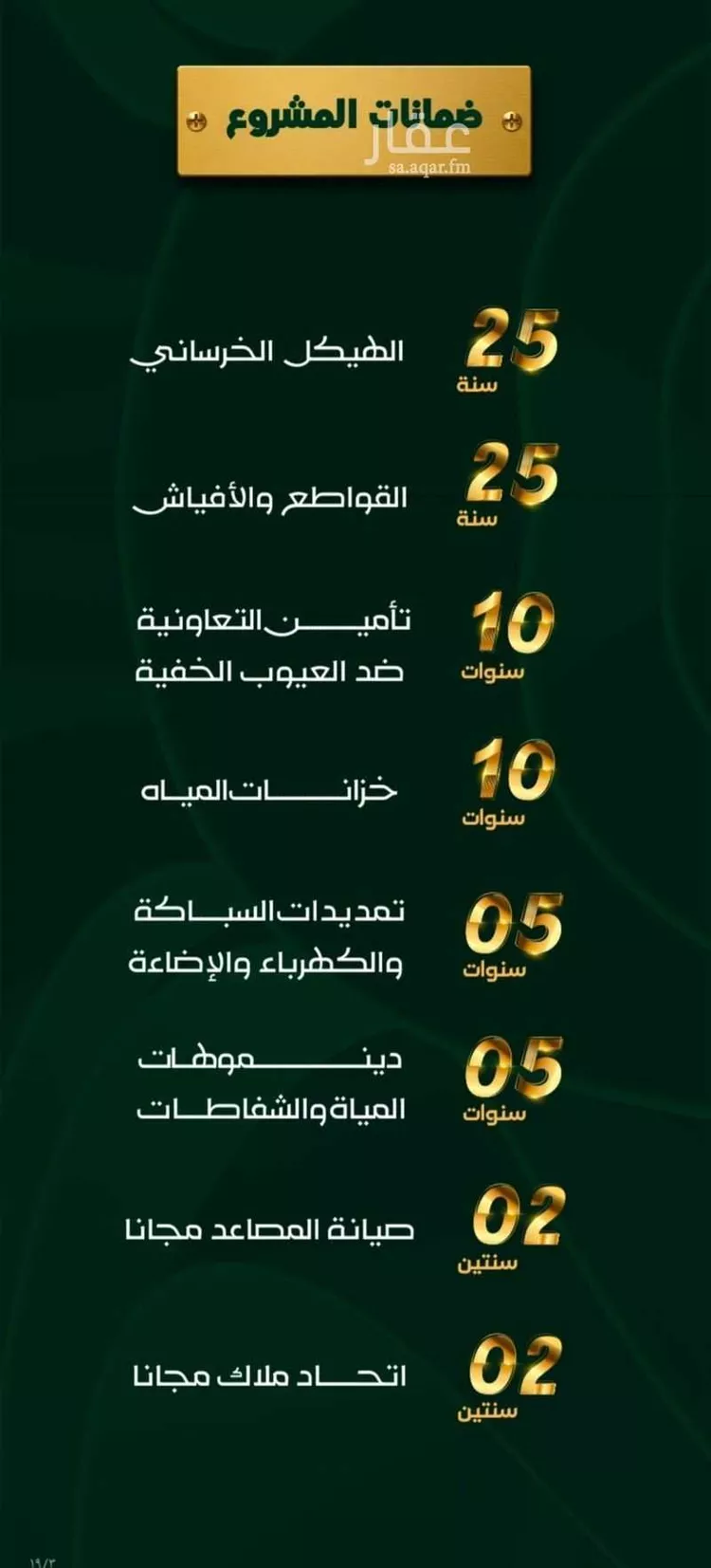 شقة للبيع في حي حكومي1, مدينة جدة, منطقة مكة المكرمة صورة 3