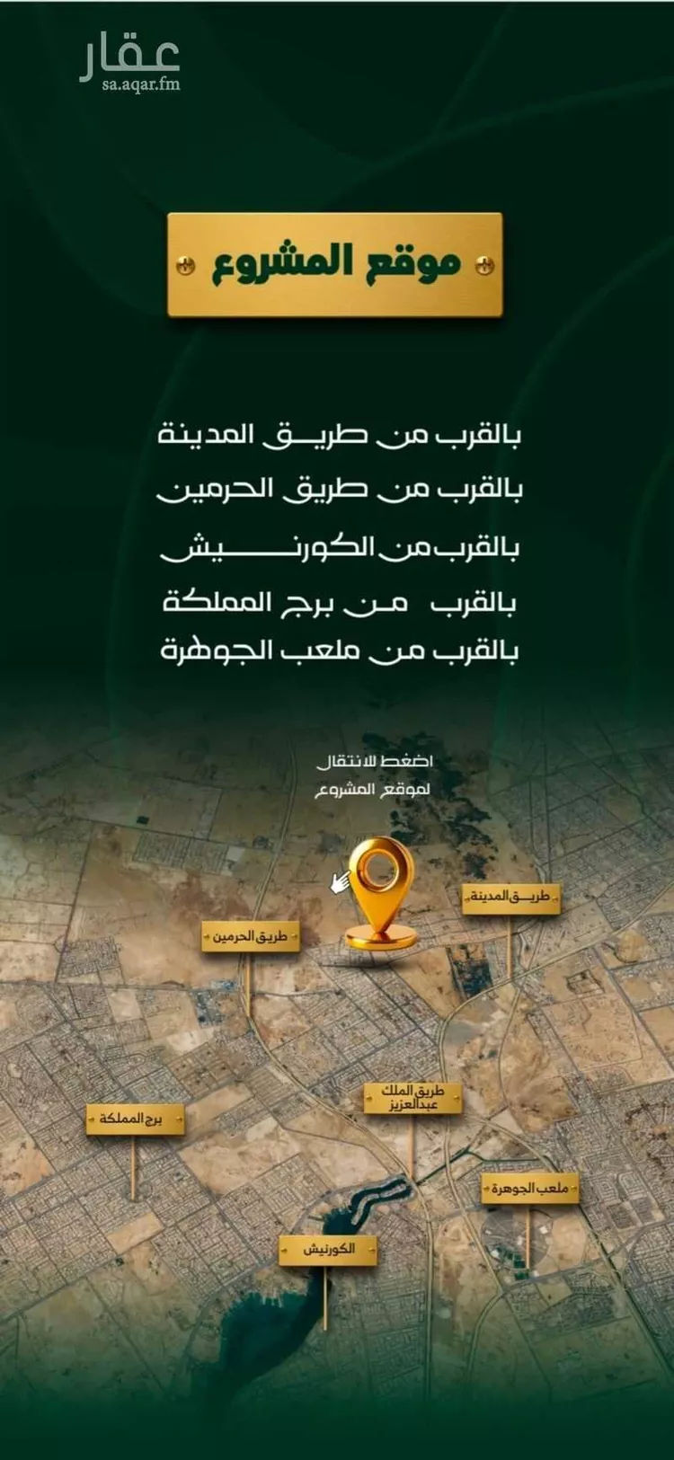 شقة للبيع في حي حكومي1, مدينة جدة, منطقة مكة المكرمة صورة 5