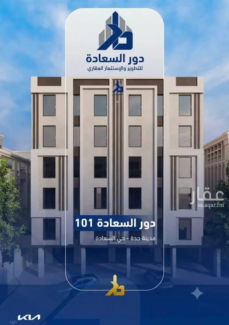 Apartment for Sale in Jeddah As Safaa