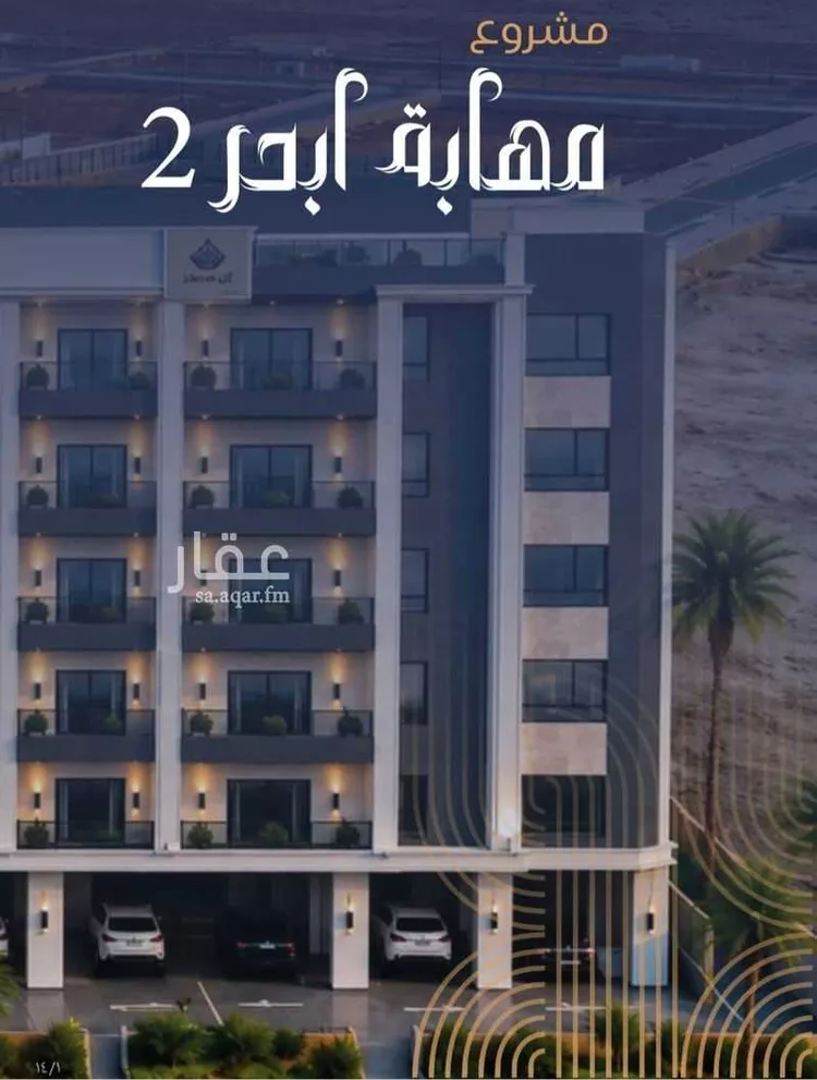 Apartment for Sale in Jeddah Al Yaqout