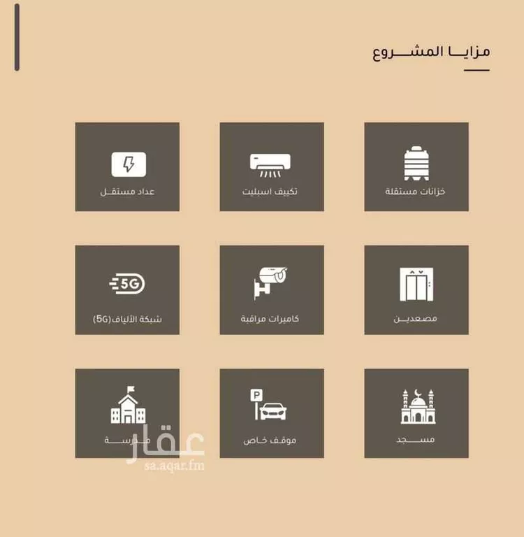 شقة للبيع في شارع ضياء الدين رجب, حي مشرفة, مدينة جدة, منطقة مكة المكرمة صورة 2