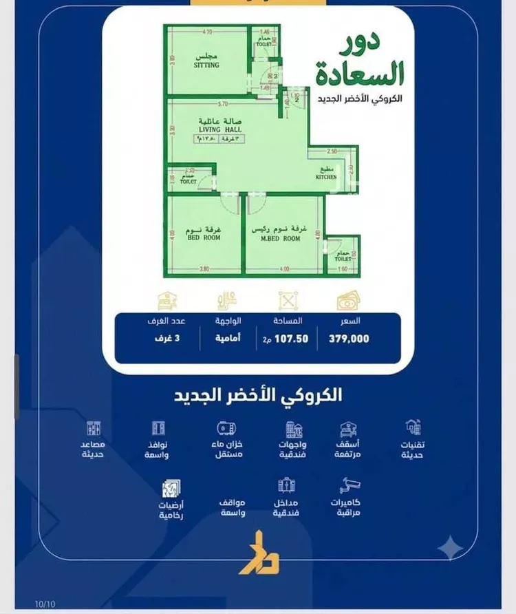شقة للبيع في شارع فداء, حي الصفاء, مدينة جدة, منطقة مكة المكرمة صورة 2