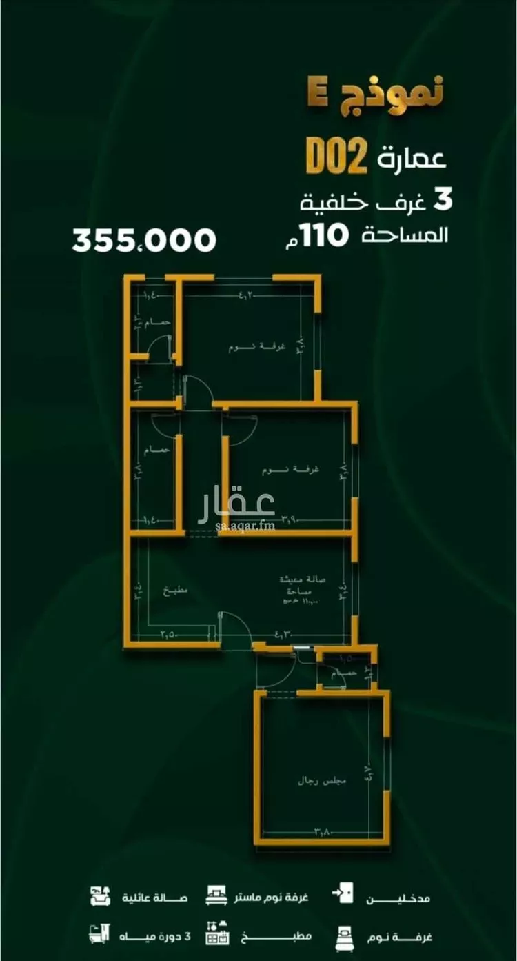 Apartment for Sale in Jeddah Taiba