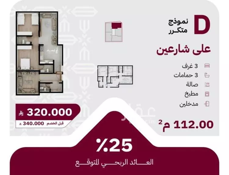 Apartment for Sale in Jeddah Ar Rayan