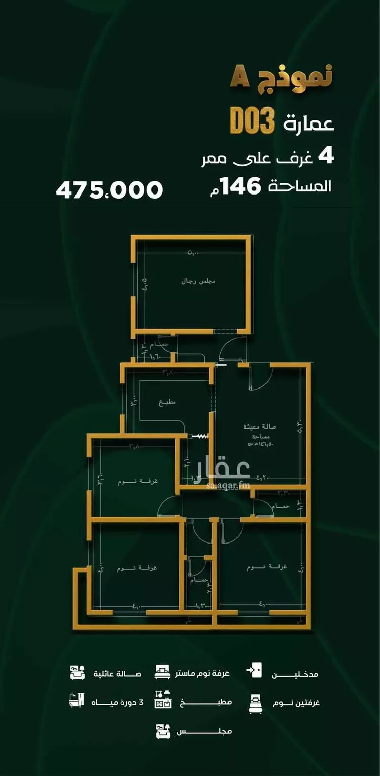Apartment for Sale in Jeddah Taiba
