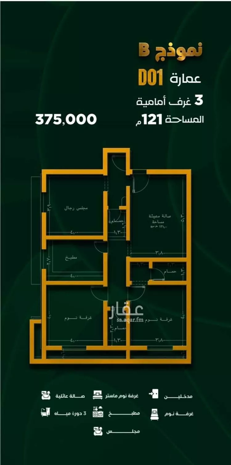 Apartment for Sale in Jeddah Taiba
