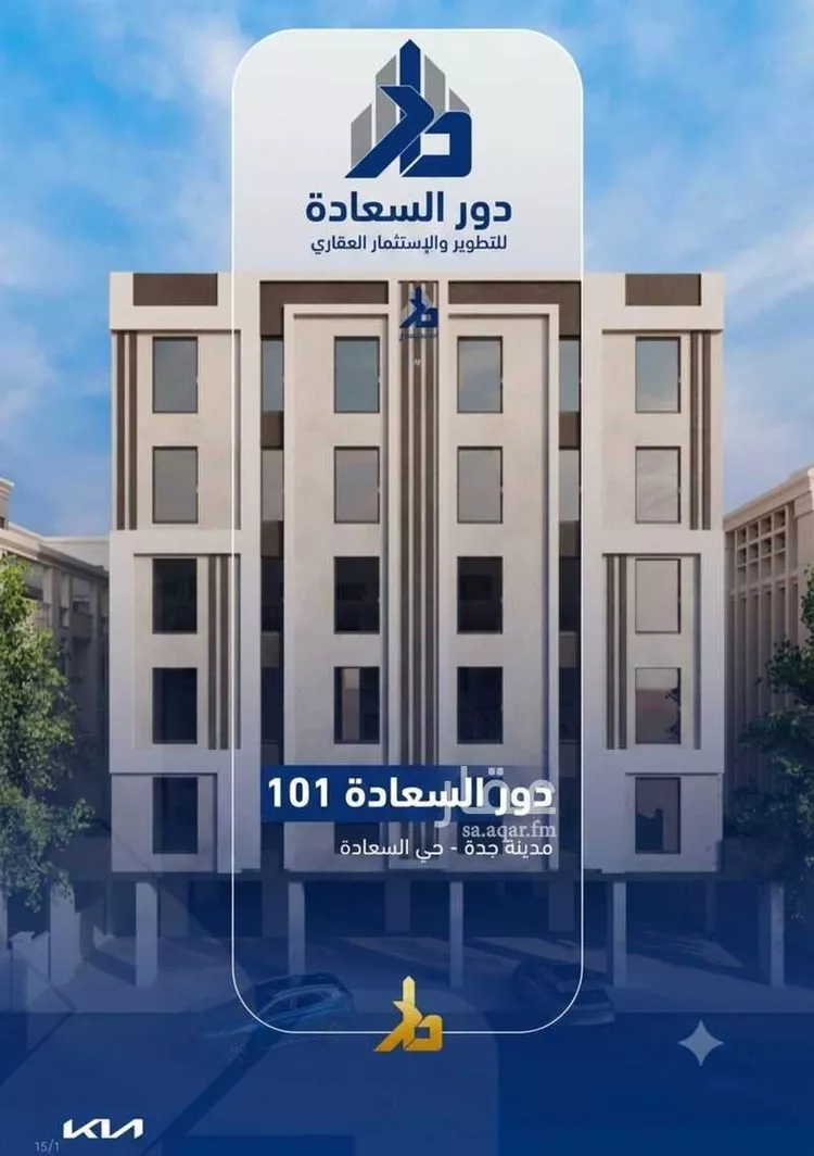 شقة للبيع في شارع فداء, حي الصفاء, مدينة جدة, منطقة مكة المكرمة صورة 2
