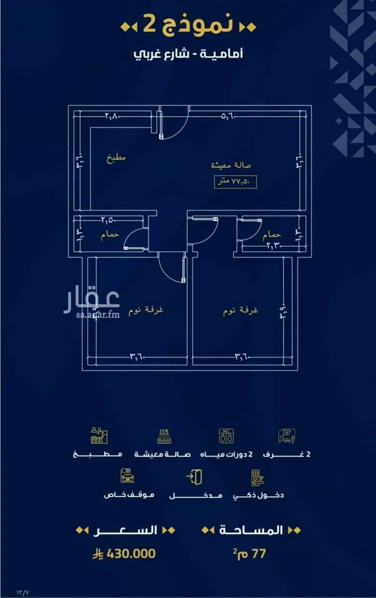 Apartment for Sale in Jeddah As Safaa