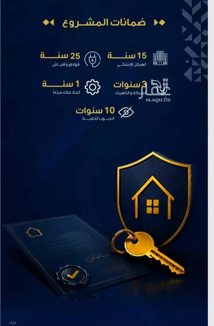 شقة للبيع في شارع الامير ابو الوفاء, حي الصفاء, مدينة جدة, منطقة مكة المكرمة صورة 3