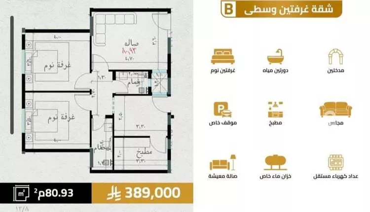 شقة للبيع في شارع مناره الملتزم, حي السلامة, مدينة جدة, منطقة مكة المكرمة
