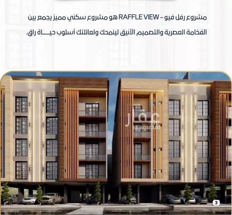 شقة للبيع في شارع جبل ساق, حي حكومي1, مدينة جدة, منطقة مكة المكرمة