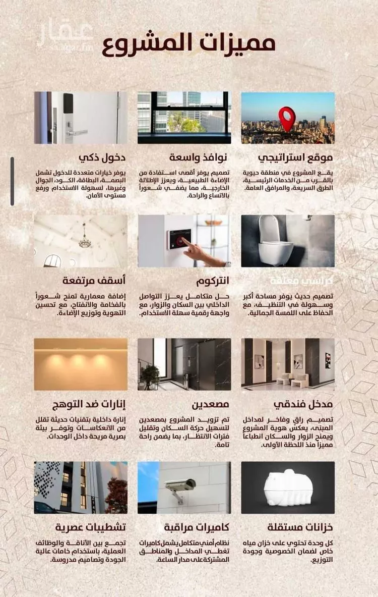 شقة للبيع في شارع احمد باعشن, حي السلامة, مدينة جدة, منطقة مكة المكرمة صورة 3