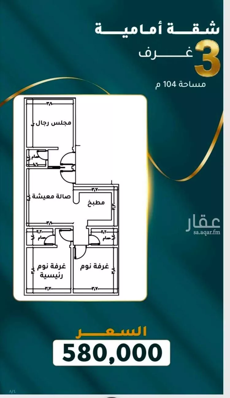 شقة للبيع في شارع الفضل بن ربيع, حي السلامة, مدينة جدة, منطقة مكة المكرمة صورة 2