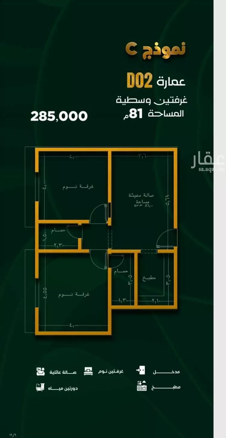 Apartment for Sale in Jeddah Taiba