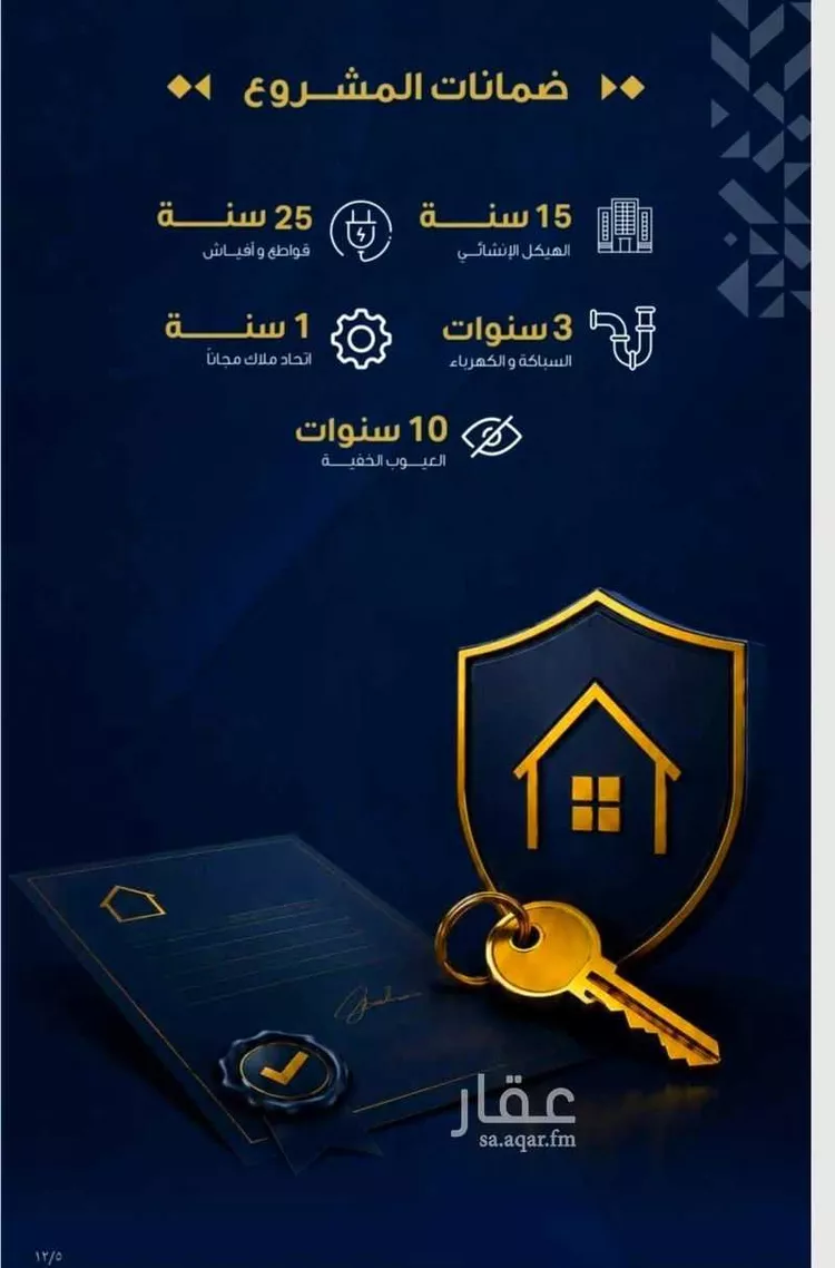 شقة للبيع في شارع الامير ابو الوفاء, حي الصفاء, مدينة جدة, منطقة مكة المكرمة صورة 3