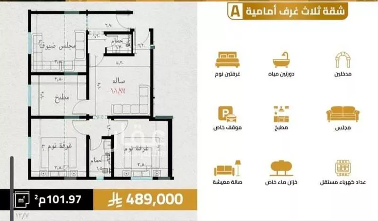 شقة للبيع في شارع مناره الملتزم, حي السلامة, مدينة جدة, منطقة مكة المكرمة صورة 2
