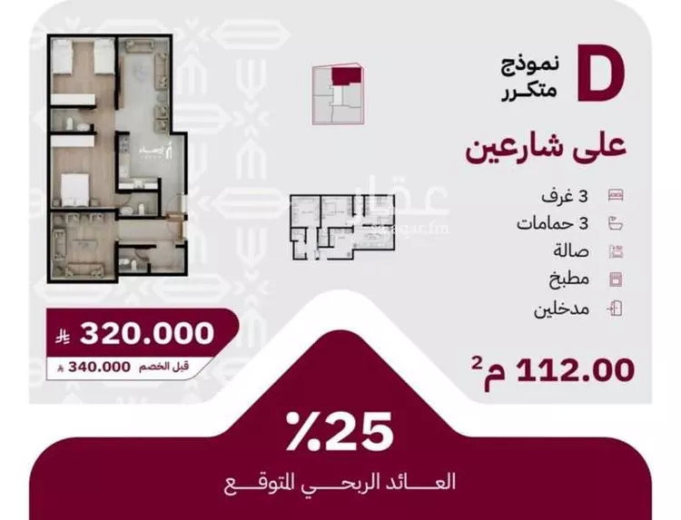 شقة للبيع في شارع عثمان ابن عوف, حي الريان, مدينة جدة, منطقة مكة المكرمة