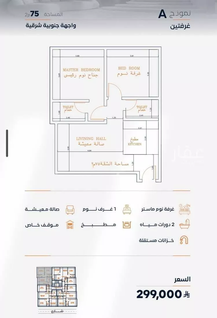 شقة للبيع في شارع عزه بنت جميل, حي الفيصلية, مدينة جدة, منطقة مكة المكرمة صورة 2