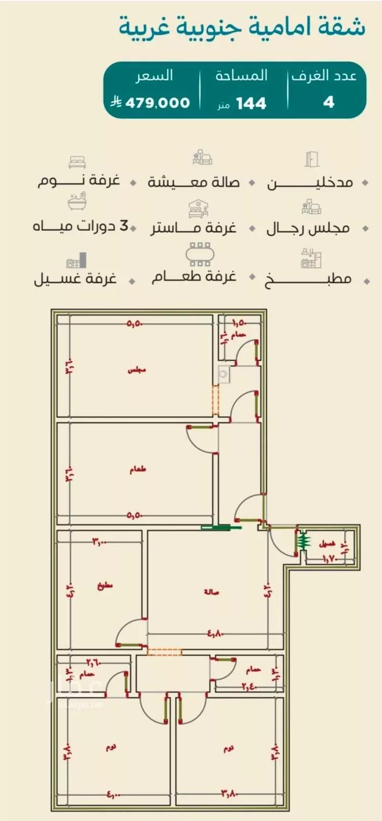 شقة للبيع في شارع الحصين الذبياني, حي الياقوت, مدينة جدة, منطقة مكة المكرمة صورة 3