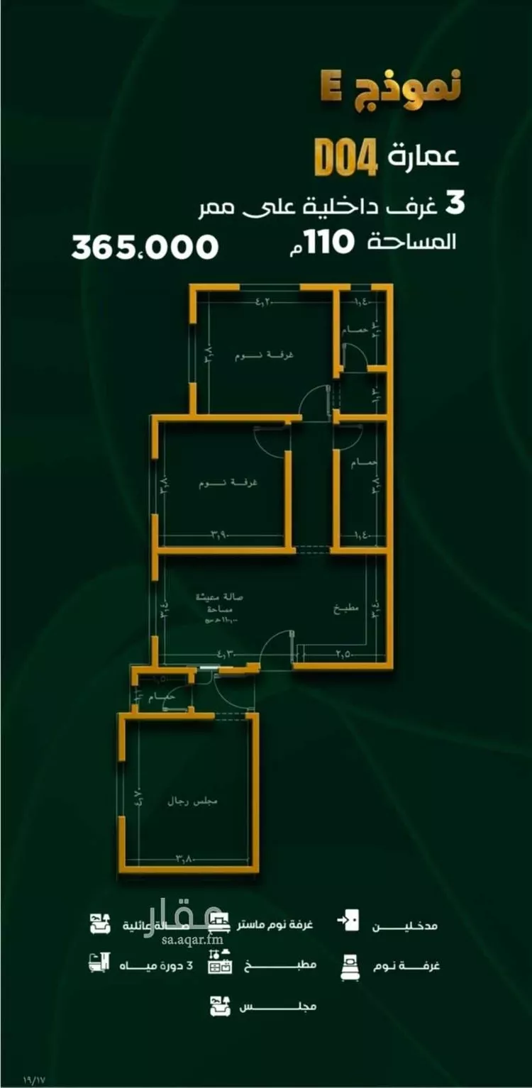 Apartment for Sale in Jeddah Taiba