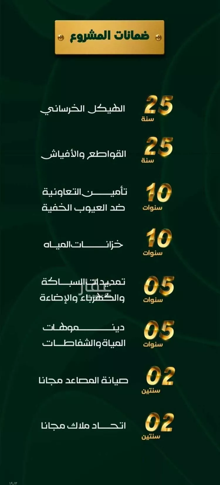 شقة للبيع في حي حكومي1, مدينة جدة, منطقة مكة المكرمة صورة 3