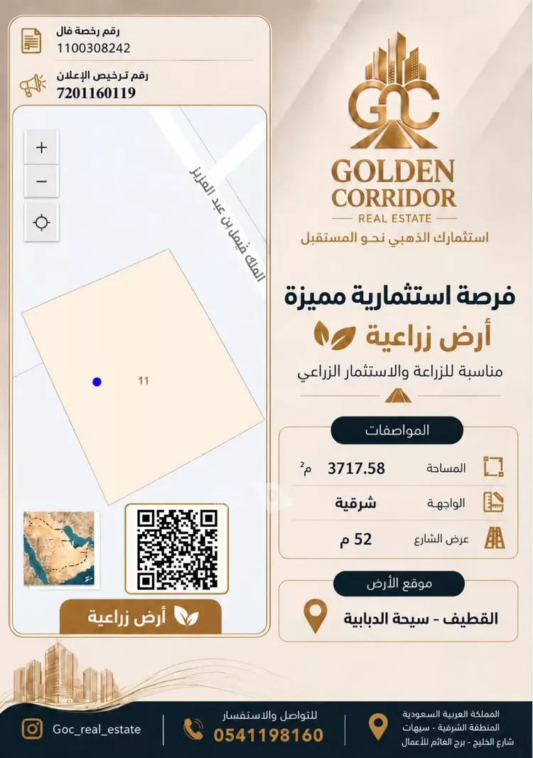أرض للبيع في شارع الملك فيصل بن عبدالعزيز, حي الزمرد, مدينة القطيف, المنطقة الشرقية